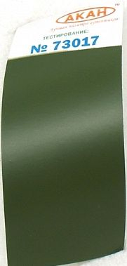 СССР/РОССИЯ Зеленый