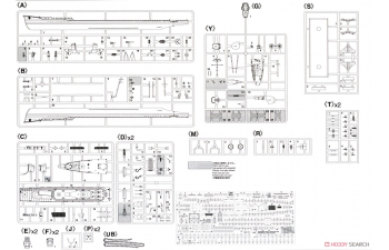 Сборная модель Эсминец ВМС Японии «Юкикадзэ» операция «Тэн-Го» (Limited Edition)