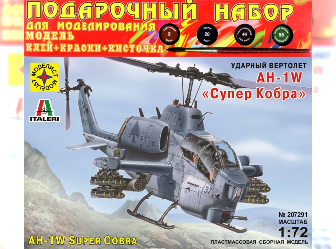 Сборная модель вертолет AH-1W "Супер Кобра" (подарочный набор)