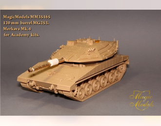 120 mm ствол MG253. Merkava Mk.IV (Academy)