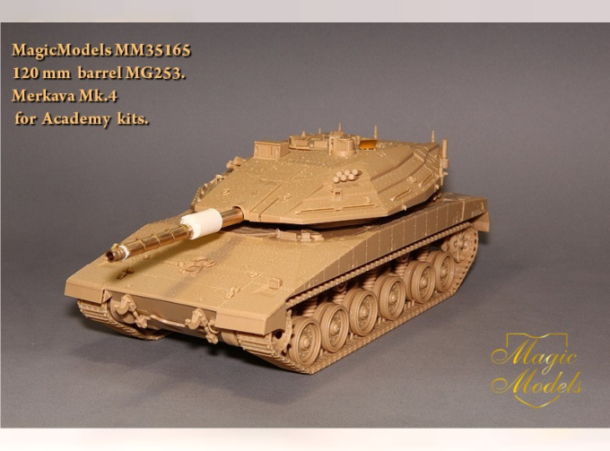 120 mm ствол MG253. Merkava Mk.IV (Academy)