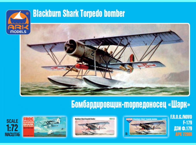 Сборная модель Британский самолет Blackburn Shark