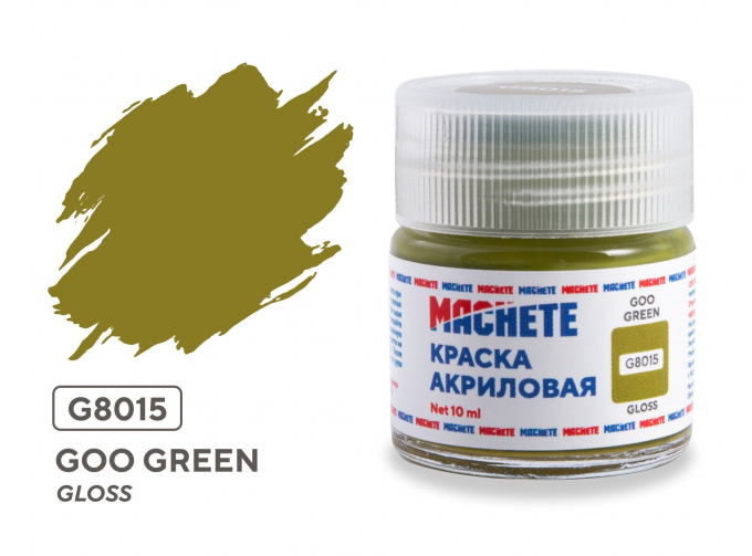 Краска акриловая Goo green (Коричнево-зеленый, глянцевый), 10 мл