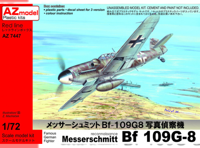 Сборная модель Messerschmitt Bf-109G-8