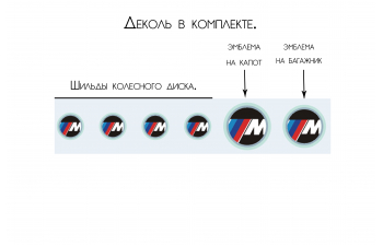 Комплект колес #42 (BMW Motorsport)