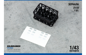 Зеркала ВАЗ 2110 (7 шт.)