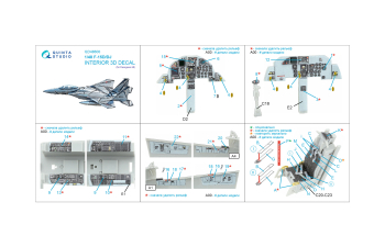 3D Декаль интерьера кабины F-15D/F-15DJ (Hasegawa)
