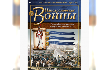 Фигурка Гренадер 1-го пехотного полка Португальского легиона, 1812