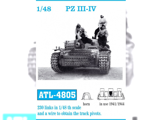 Atl-48-05 Траки железные для Pz III - IV