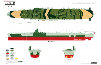 Сборная модель Японский авианосец Zuikaku PREMIUM
