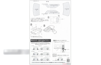 Сборная модель JECS Skyline (Skyline GT-R [BNR32 Gr.A]) 1992