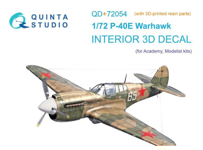 3D Декаль интерьера кабины P-40E Warhawk (Academy/Моделист) (с 3D-печатными деталями)