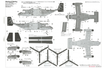 Сборная модель Конвертоплан ВМС США MV-22B OSPREY "VMM-265 DRAGONS 2022"