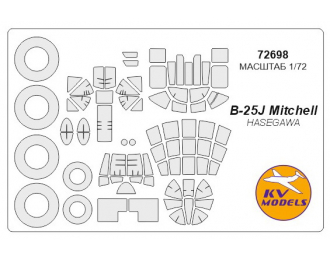 Набор масок окрасочных для B-25J Mitchell + маски на диски и колеса