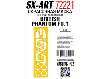 Маска окрасочная British Phantom FG.1 (Fujimi)