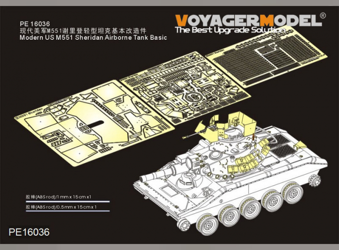 Фототравление для M551 Sheridan Airborne Tank Basic