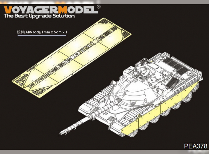 Покрытие для траков для Британского Chieftain MBT (для Takom)