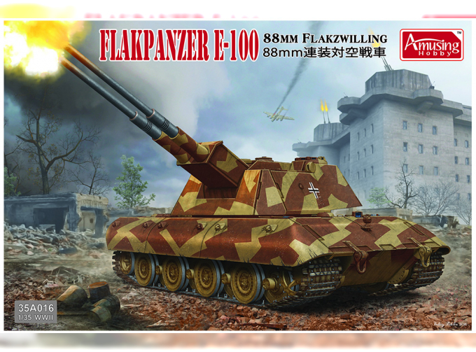 Сборная модельE-100 8.8 cm Flakzwilling