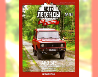 Журнал Автолегенды СССР ARO 243