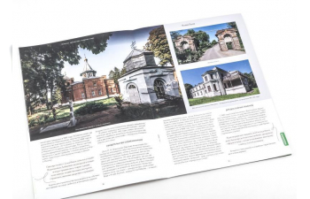 Усадьбы России: судьбы, архитектура, вдохновение №36, Усадьба Новотомниково