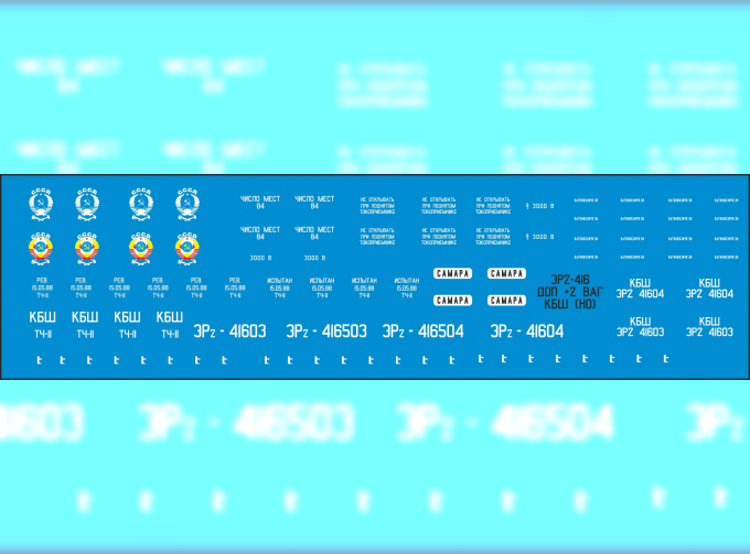 Декаль для ЭР2-416 Кбш. Ж.Д. (NP15)