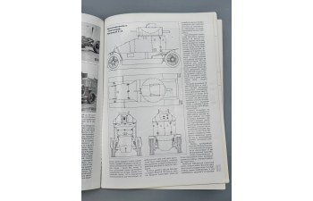 Бронеавтомобили Русской Армии (1906-1917) Москва, 2000