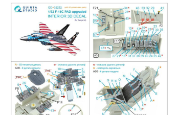 3D Декаль интерьера кабины F-15C PAD-upgraded (Tamiya) (с 3D-печатными деталями)