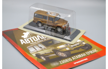 Горький 230810 Атаман Ермак, Автолегенды Новая эпоха 31