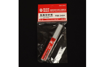 Шлифовальная наждачная бумага 240#, сухая, в пластиковой упаковке