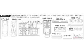 Сборная модель NISSAN Cedric V20E Gran Turismo (Y31)