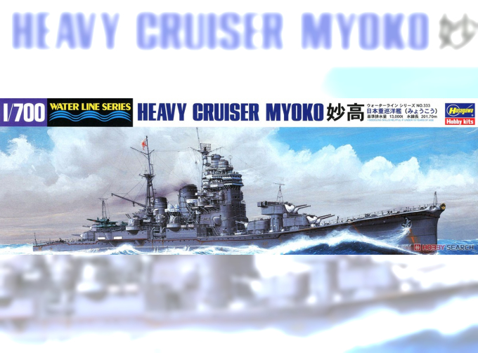 Сборная модель корабль IJN HEAVYCRUISER MYOKO