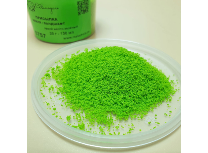 Присыпка земля/ландшафт яркий желто-зеленый. 130 мл