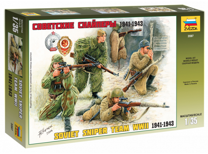 Сборная модель Советские снайперы, пехота