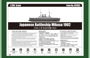 Сборная модель Корабль Japanese Battleship Mikasa 1902