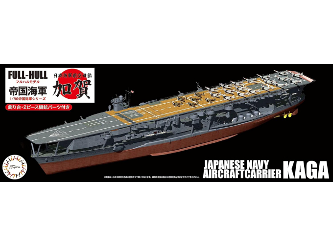 Сборная модель Японский авианосец Kaga Full Hull Model, модель полного корпуса с деревянной палубой и фототравленными деталями
