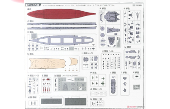 Сборная модель Series Battleship Kii Special Version w/Photo-Etched Parts