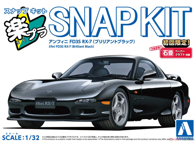 Сборная модель Mazda RX-7 Infini FD3S , Brilliant Black