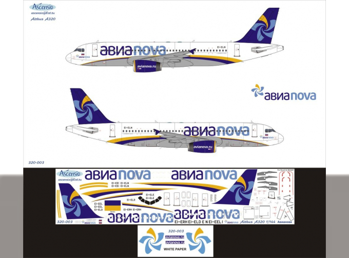 Декаль на самолет Airbus A320 Авианова