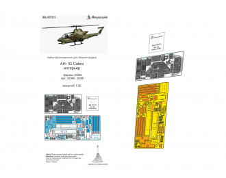 Фототравление Цветные приборные доски для AH-1G Cobra (ICM)