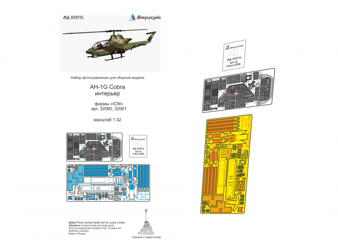 Фототравление Цветные приборные доски для AH-1G Cobra (ICM)