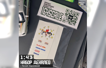 Декаль "Супер Крошки"