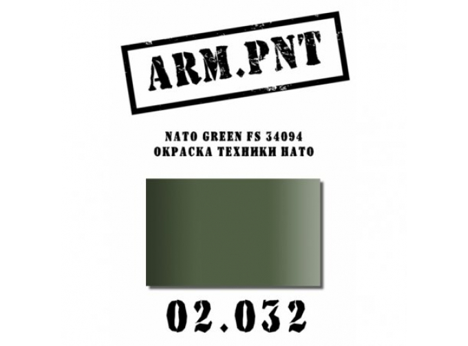 Краска акриловая: NATO Green FS 34094