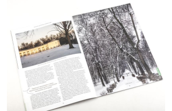 Усадьбы России: судьбы, архитектура, вдохновение №52, Усадьба Горенки