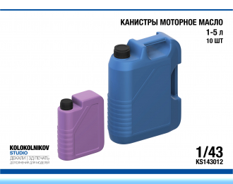 Канистры моторное масло 1-5 л(10шт)