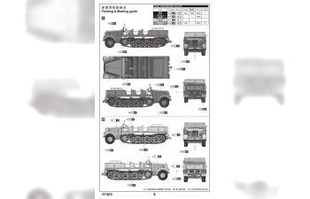 Сборная модель Sd.Kfz.8 Schwerer Zugkraftwagen 12t