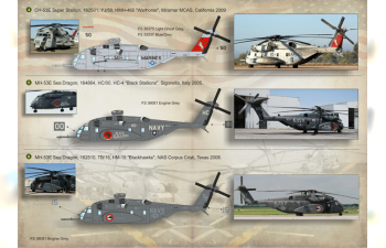 Декаль Sikorsky S-80 Super Stallion The complete set 1,5 leaf