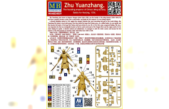 Сборная модель Zhu Yuanzhang основатель династии Мин