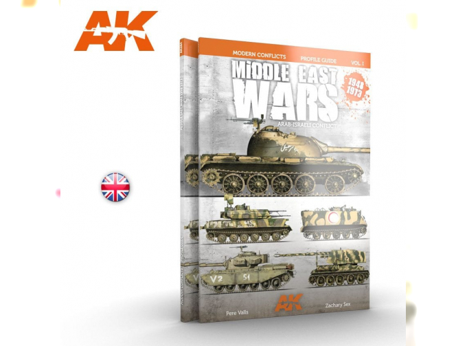 Книга на английском языке "Middle East War 1948-1973 vl.1"