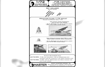 Набор вооружения для P-38 Lightning ранних модификаций (стволы для Brownings 12,7мм и пушки 20мм в перфарированных кожухах)