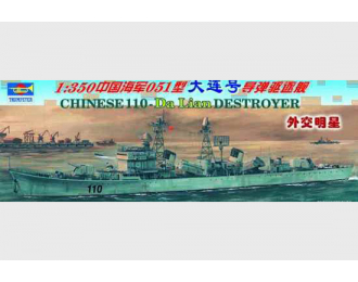 Сборная модель Chinese 110 Dalian destroyer